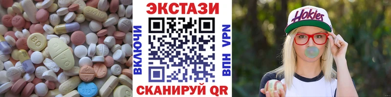 ЭКСТАЗИ ешки Купить закладки Звенигово