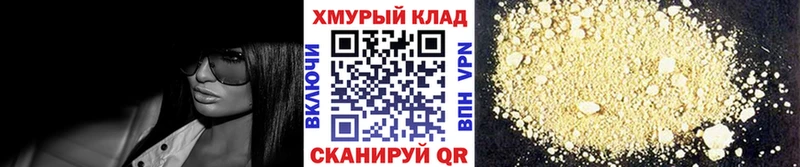 ГЕРОИН Афган  Купить закладки  Звенигово 