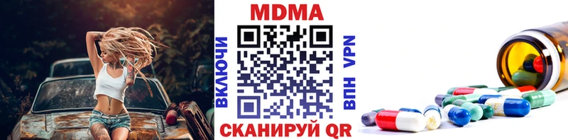 МДМА кристаллы  Купить где  Звенигово 