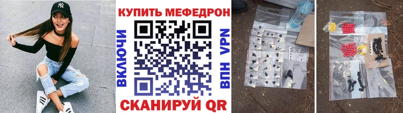 Мефедрон мяу мяу  Купить где  Звенигово 
