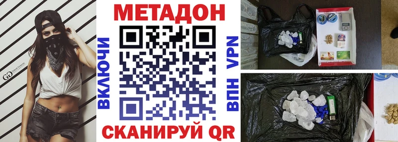 Купить где  Звенигово  Метадон белоснежный 